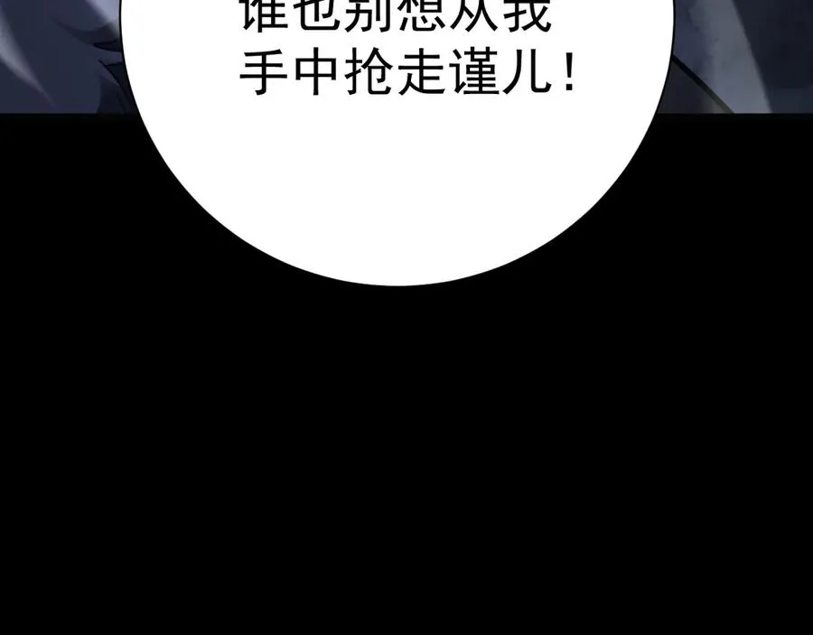 第16话 会长的圈套 第123页