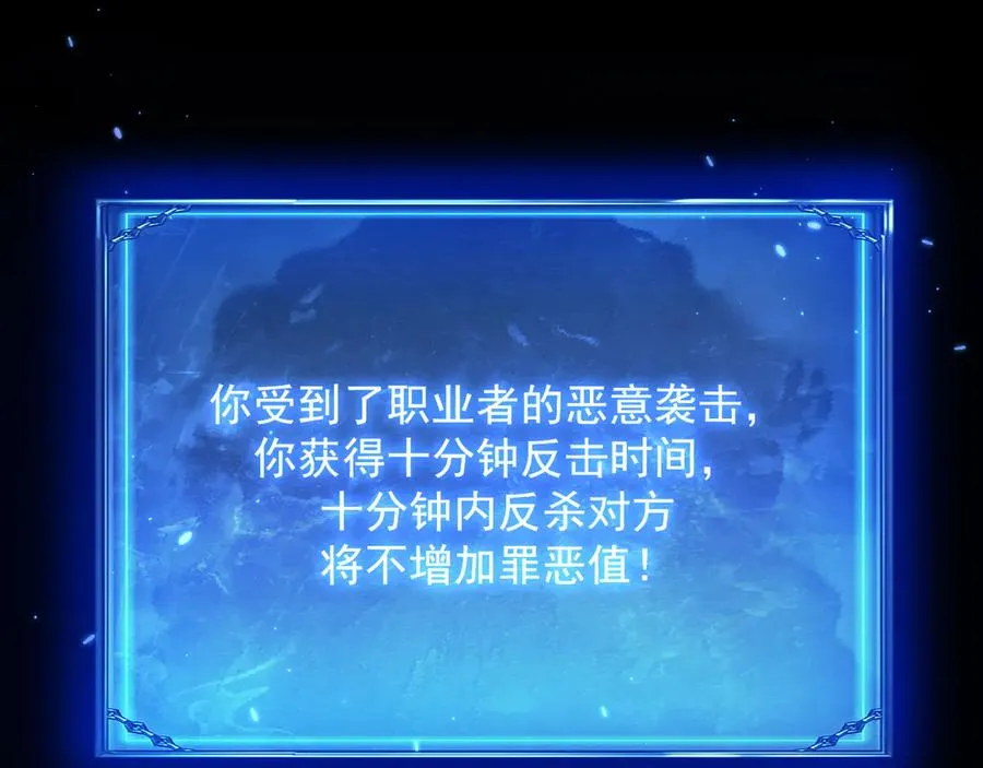 第16话 会长的圈套 第139页