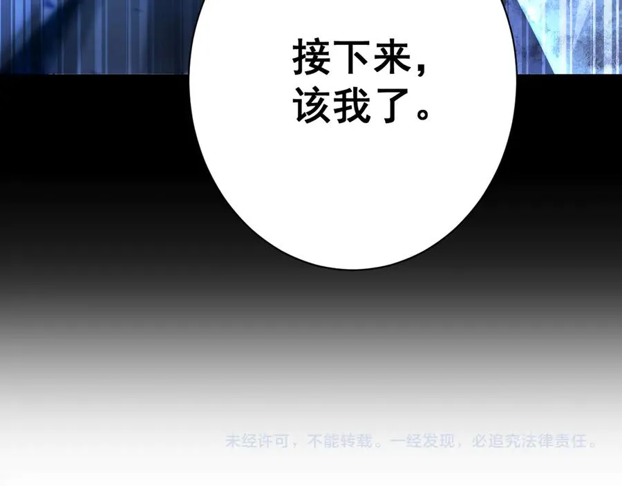 第16话 会长的圈套 第143页