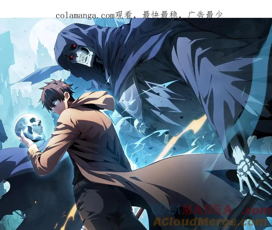 第17话 你得罪不起的人 第1页
