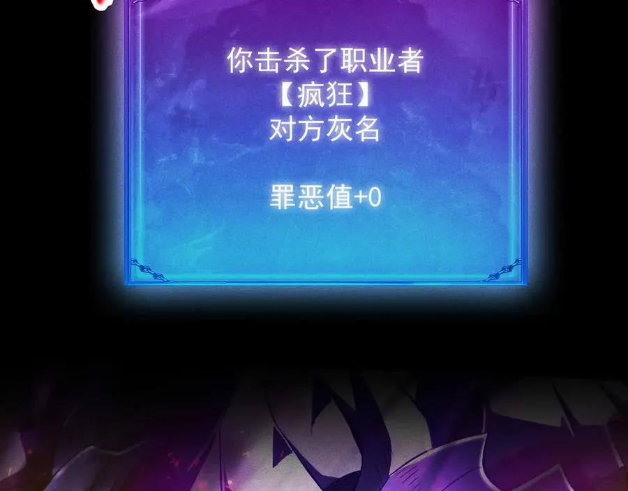 第17话 你得罪不起的人 第11页