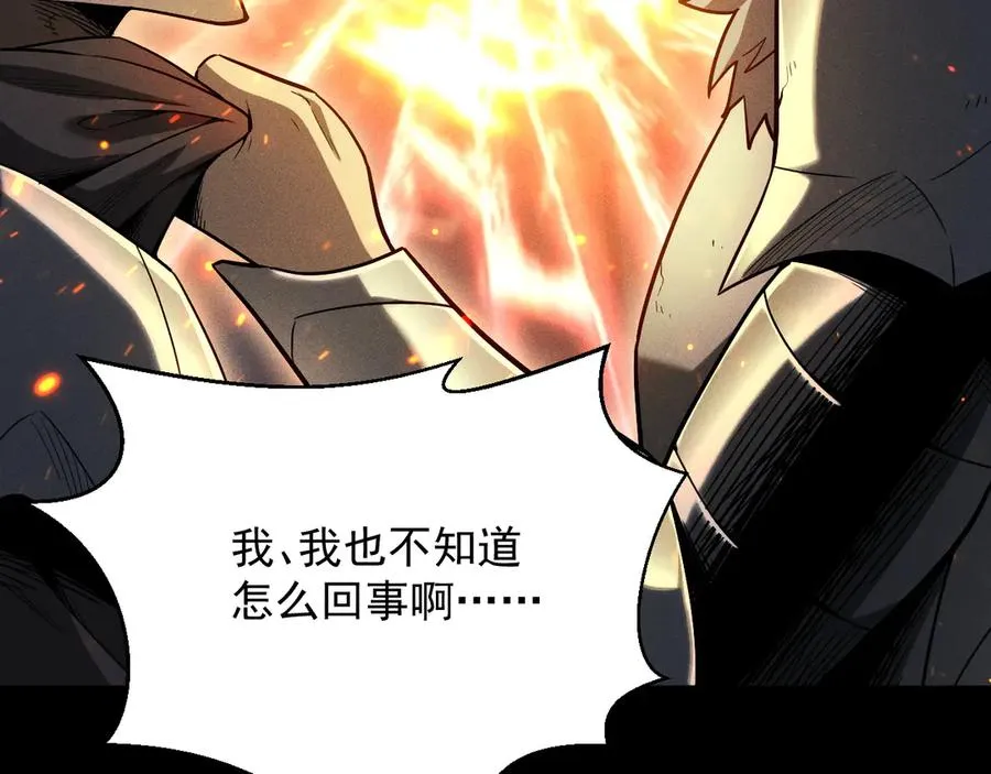 第17话 你得罪不起的人 第23页