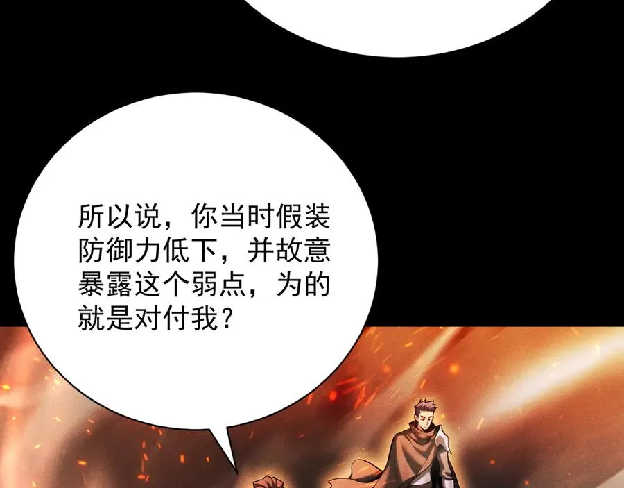 第17话 你得罪不起的人 第38页