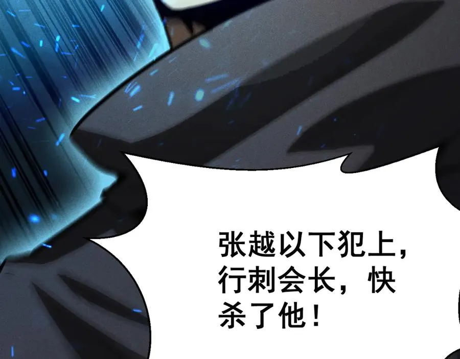 第17话 你得罪不起的人 第52页
