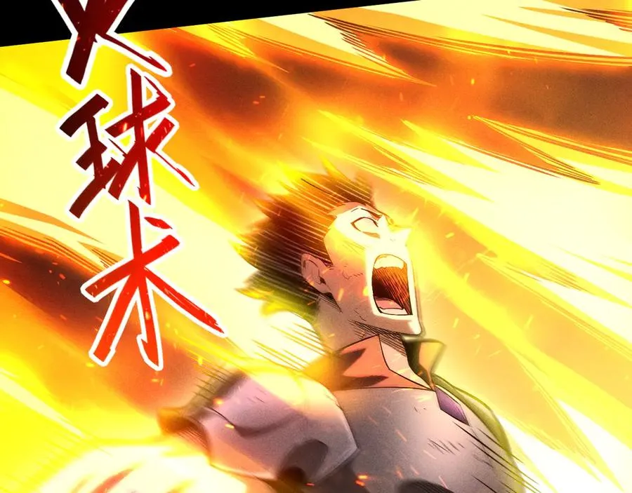 第17话 你得罪不起的人 第60页