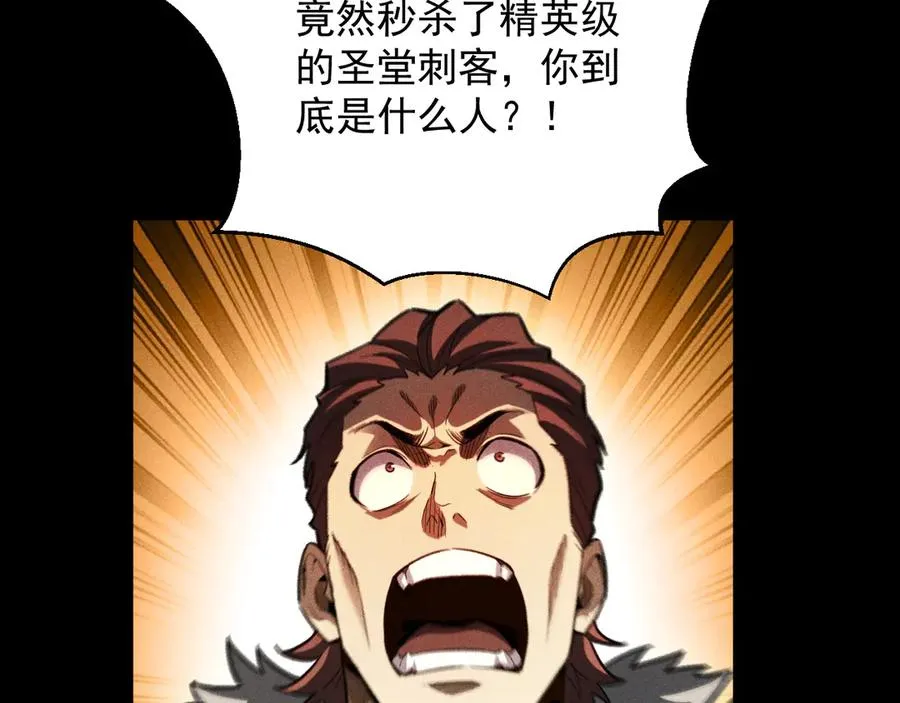 第17话 你得罪不起的人 第63页
