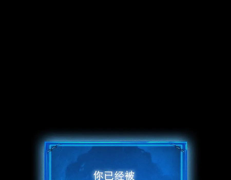第17话 你得罪不起的人 第72页