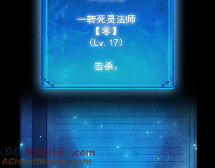 第17话 你得罪不起的人 第73页