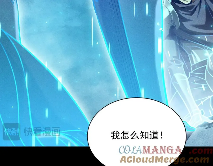 第17话 你得罪不起的人 第77页