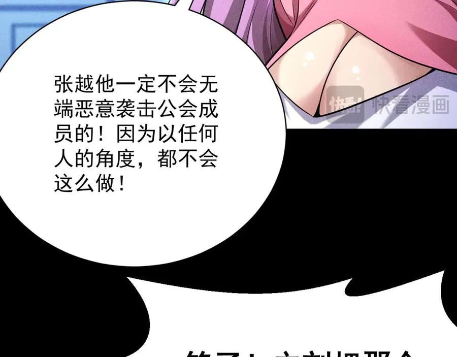 第17话 你得罪不起的人 第131页