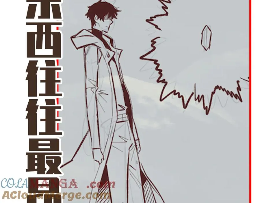 第17话 你得罪不起的人 第149页