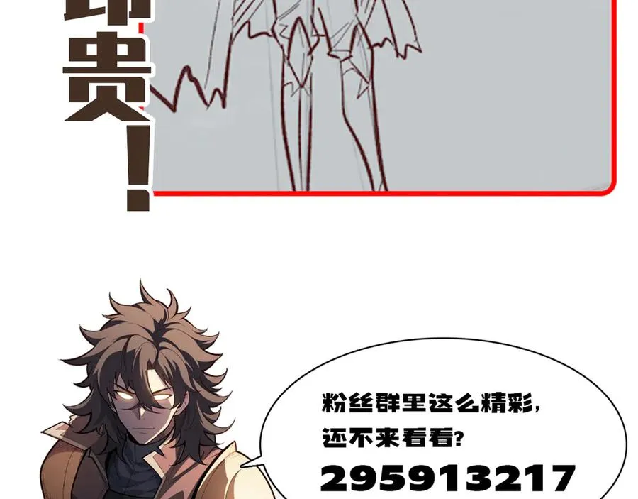 第17话 你得罪不起的人 第150页