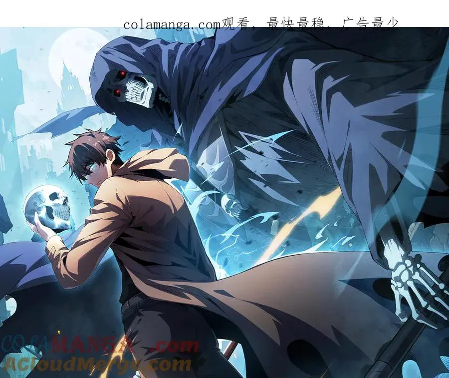 第18话 “免费”的诱惑 第1页