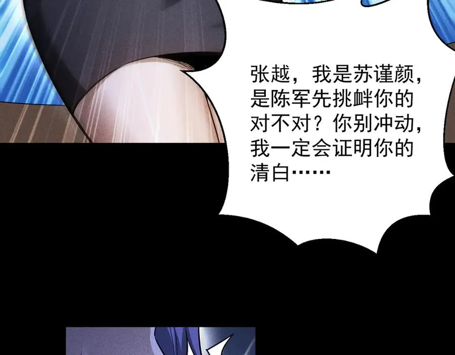 第18话 “免费”的诱惑 第7页