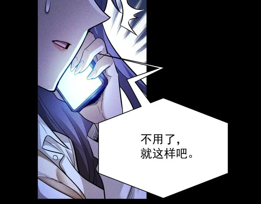 第18话 “免费”的诱惑 第8页