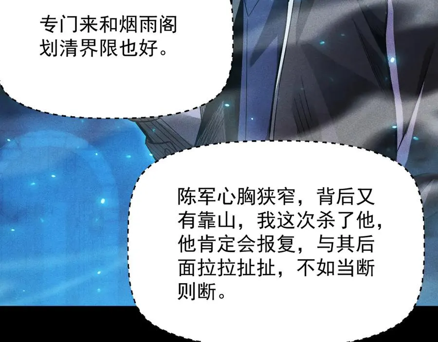 第18话 “免费”的诱惑 第11页