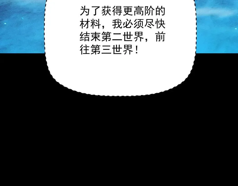 第18话 “免费”的诱惑 第15页