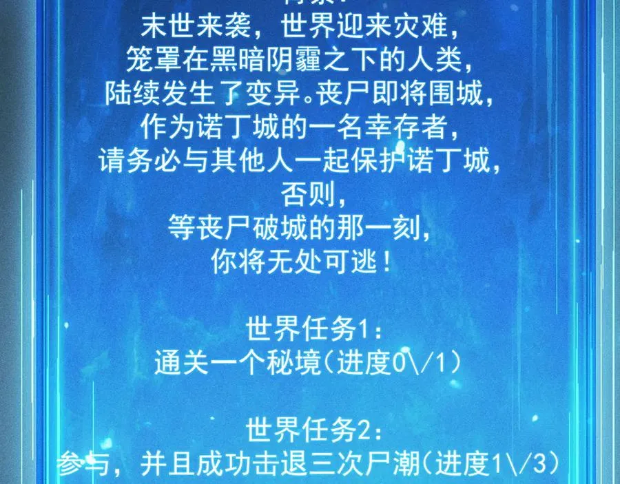 第18话 “免费”的诱惑 第20页