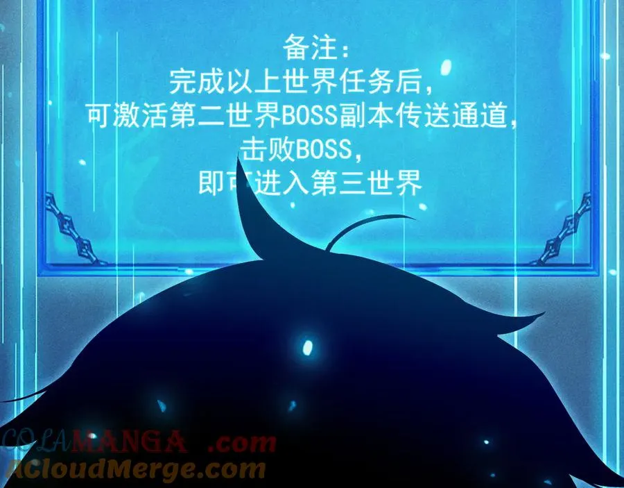 第18话 “免费”的诱惑 第21页
