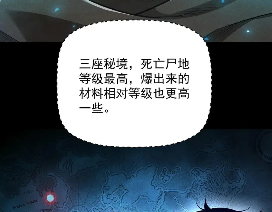 第18话 “免费”的诱惑 第23页
