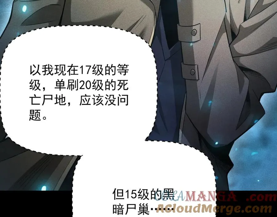第18话 “免费”的诱惑 第25页