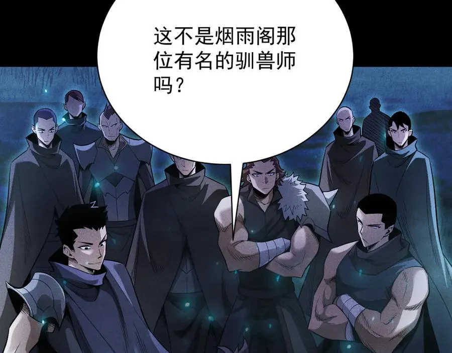 第18话 “免费”的诱惑 第28页