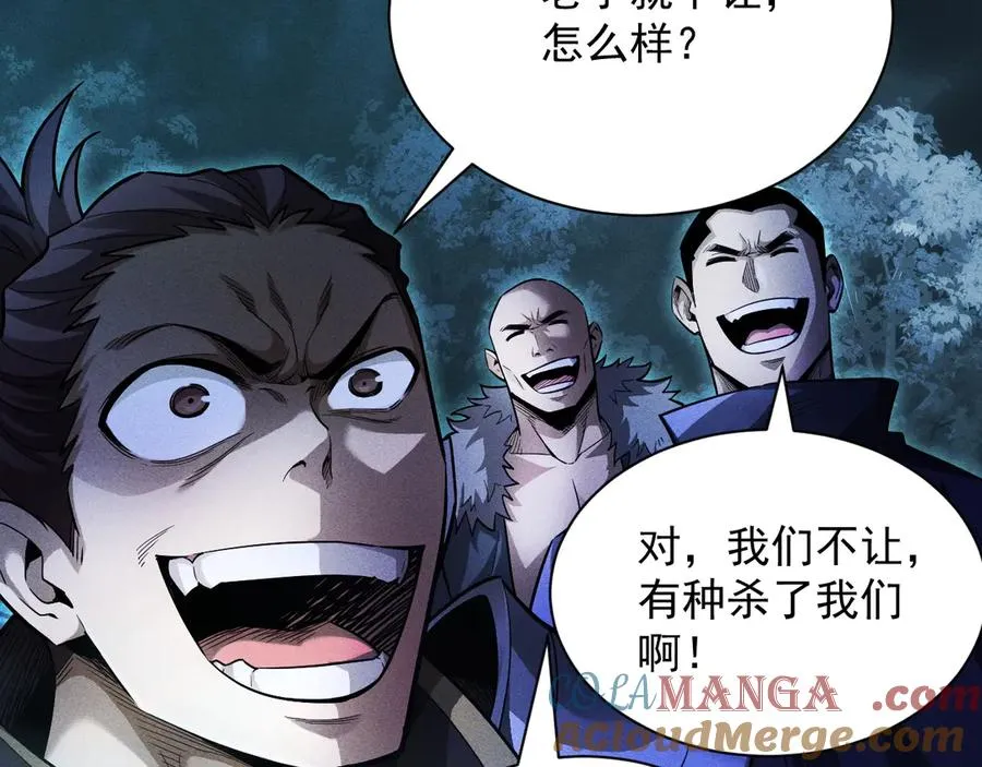 第18话 “免费”的诱惑 第33页