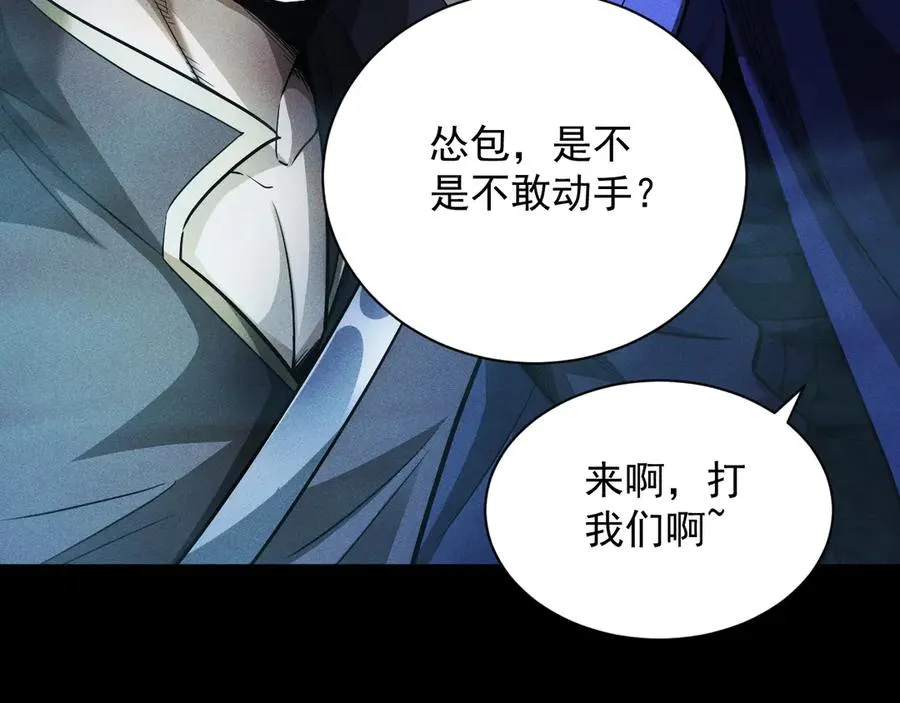 第18话 “免费”的诱惑 第34页
