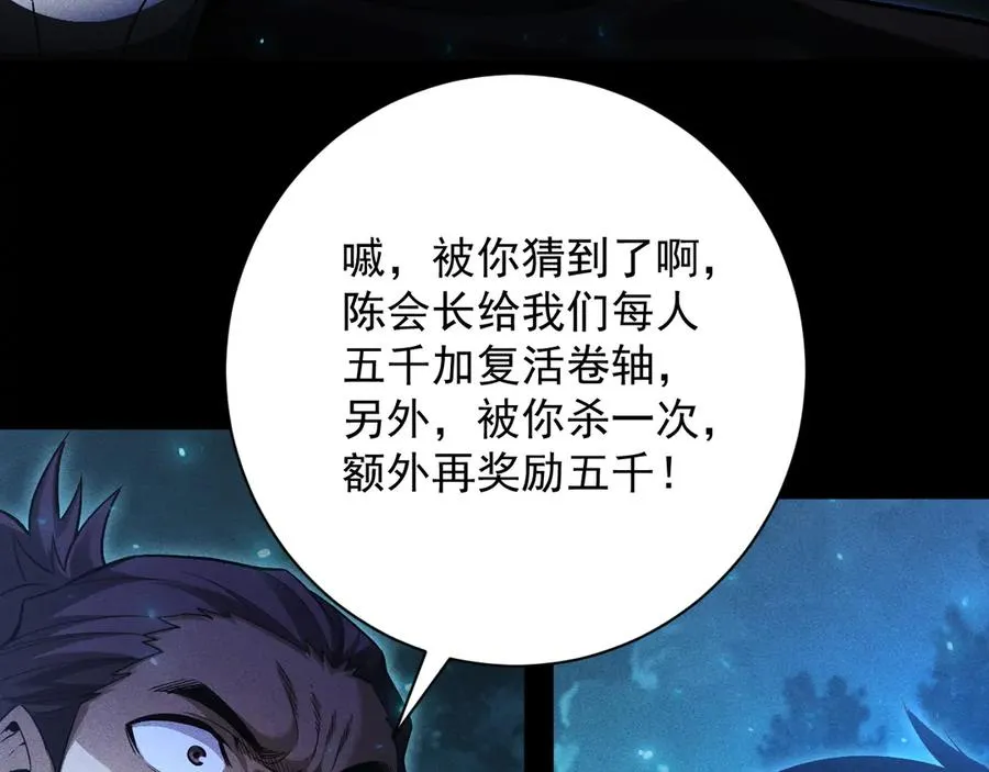 第18话 “免费”的诱惑 第39页