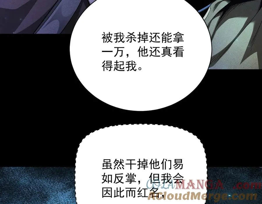 第18话 “免费”的诱惑 第41页