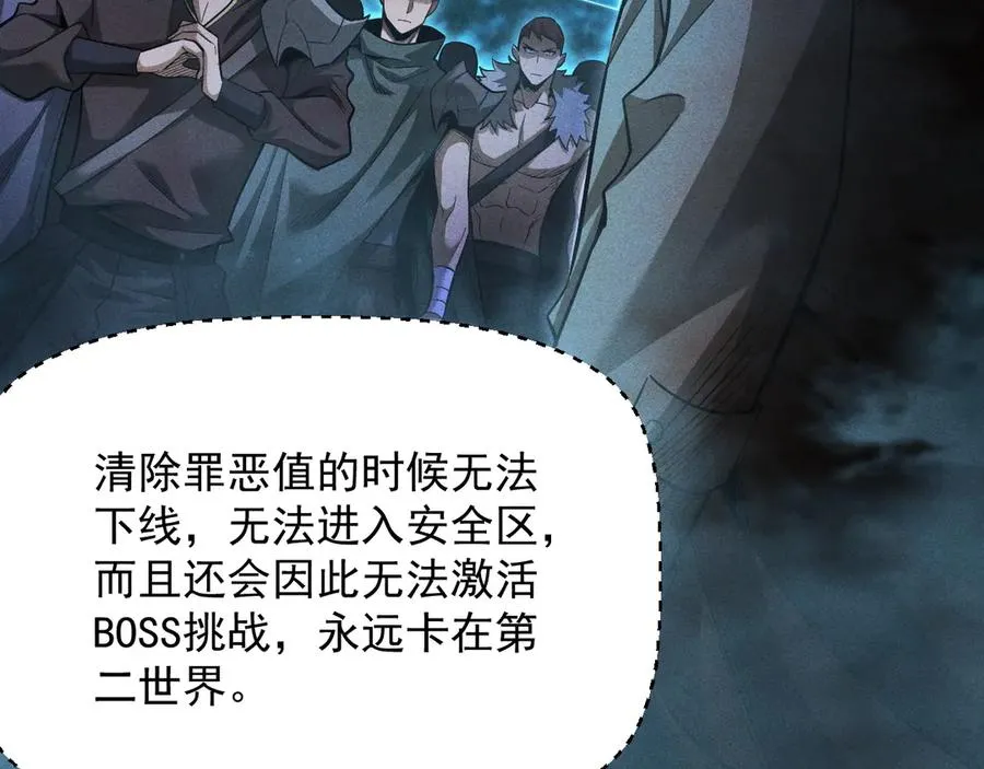 第18话 “免费”的诱惑 第43页