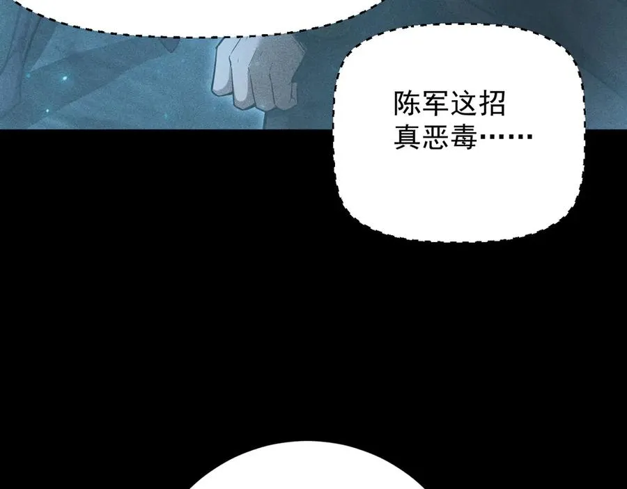 第18话 “免费”的诱惑 第44页