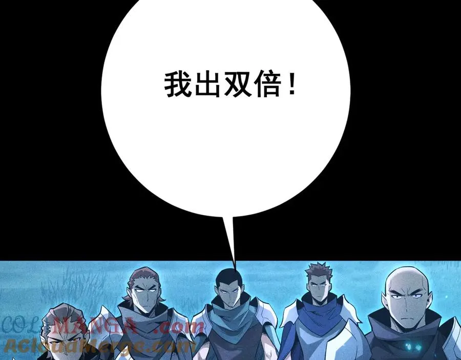 第18话 “免费”的诱惑 第45页