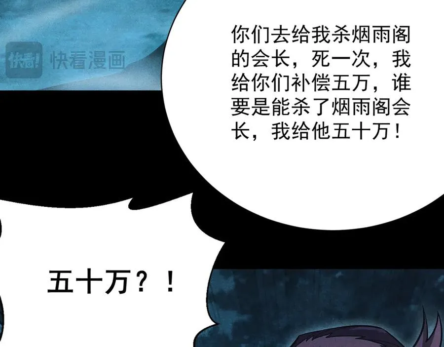 第18话 “免费”的诱惑 第48页
