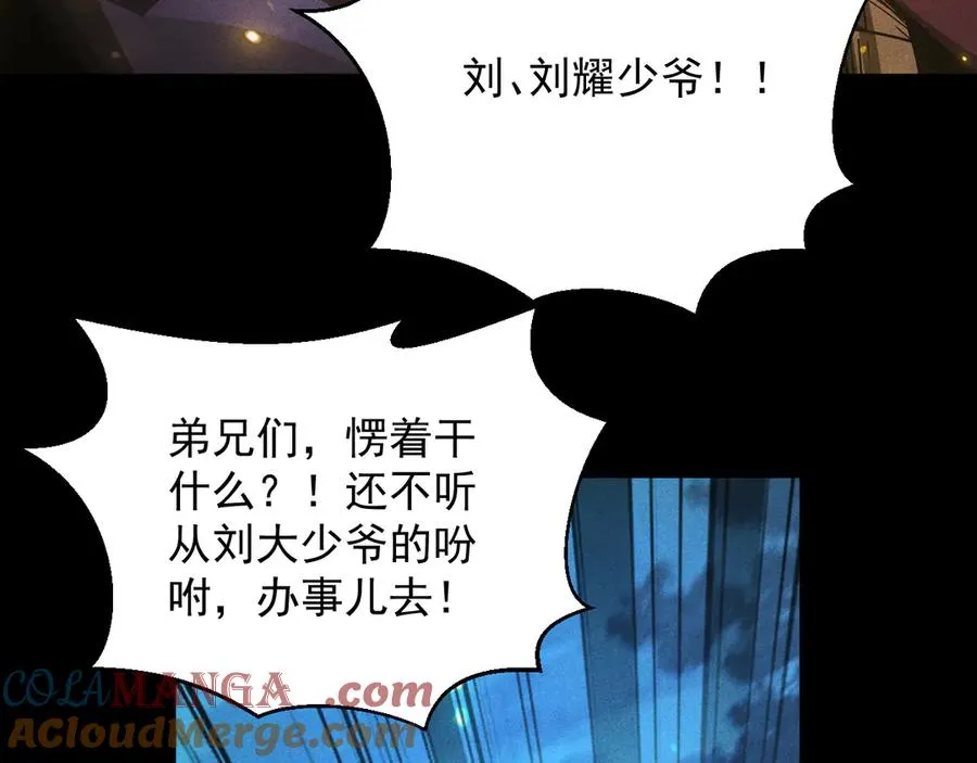 第18话 “免费”的诱惑 第53页