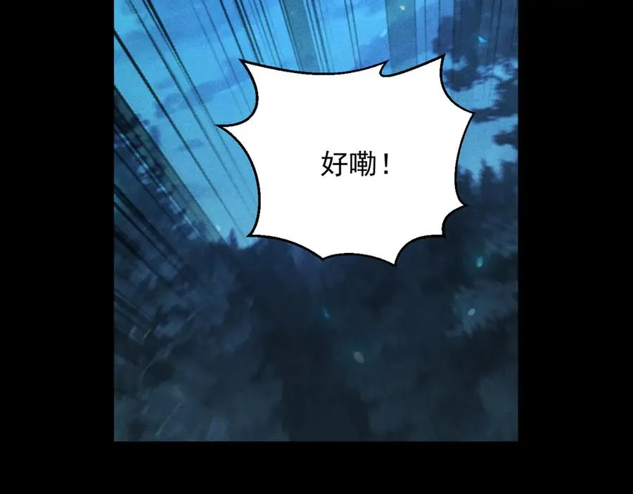 第18话 “免费”的诱惑 第54页