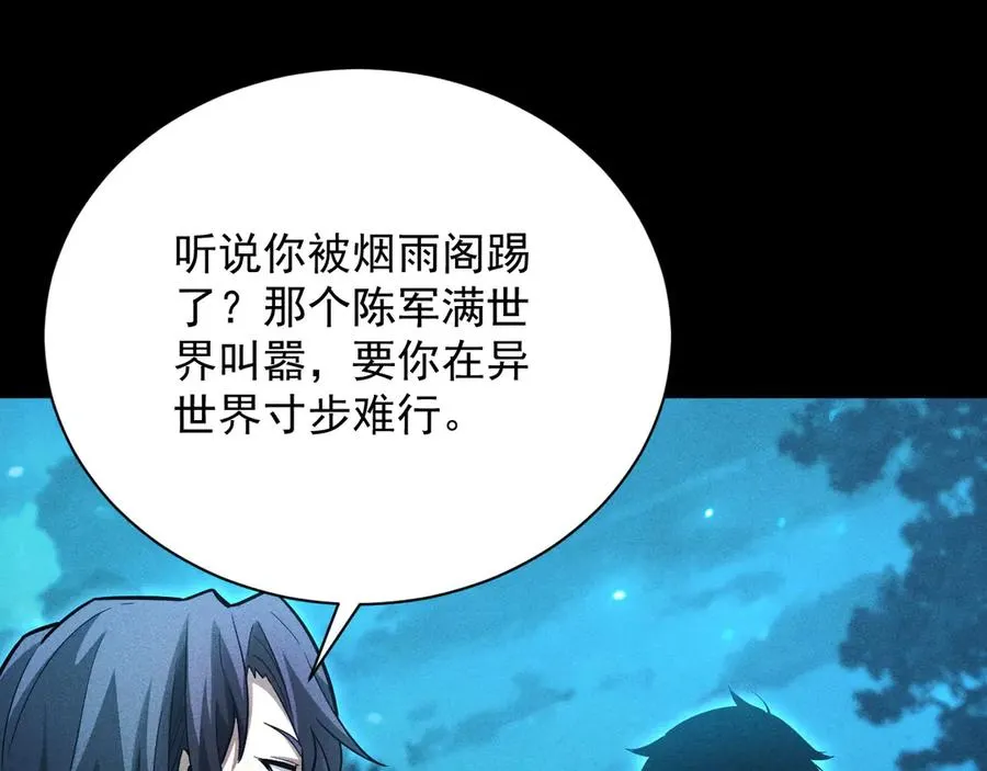 第18话 “免费”的诱惑 第55页