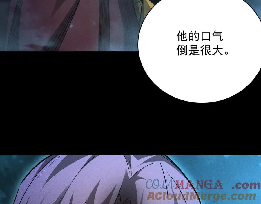 第18话 “免费”的诱惑 第57页