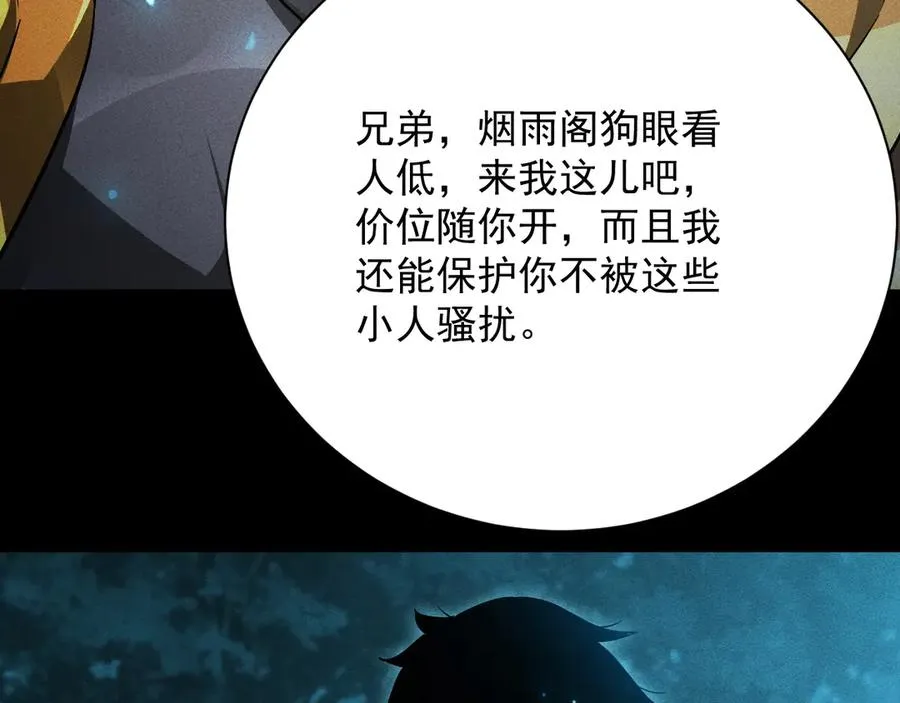 第18话 “免费”的诱惑 第59页