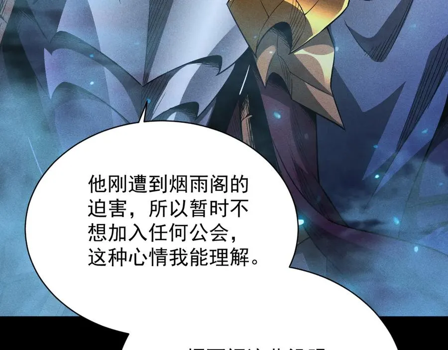 第18话 “免费”的诱惑 第62页