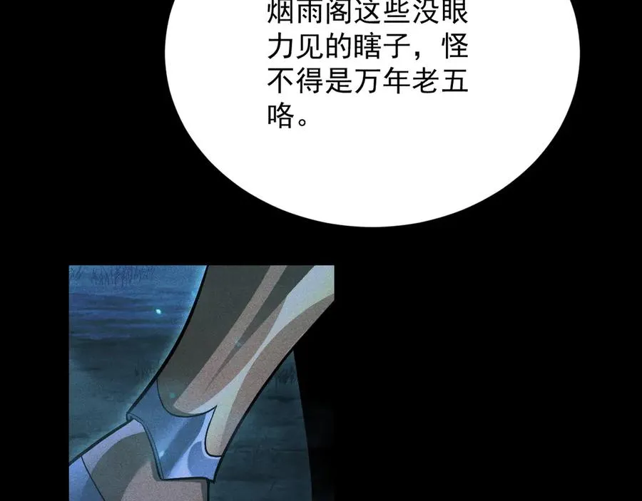 第18话 “免费”的诱惑 第63页