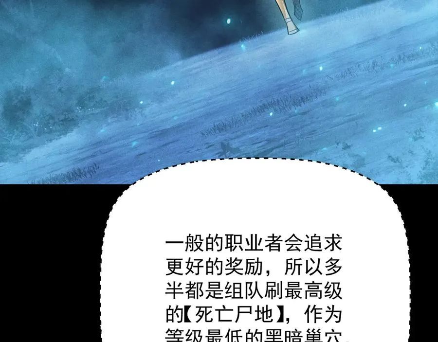 第18话 “免费”的诱惑 第72页