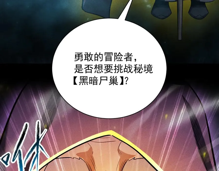 第18话 “免费”的诱惑 第79页