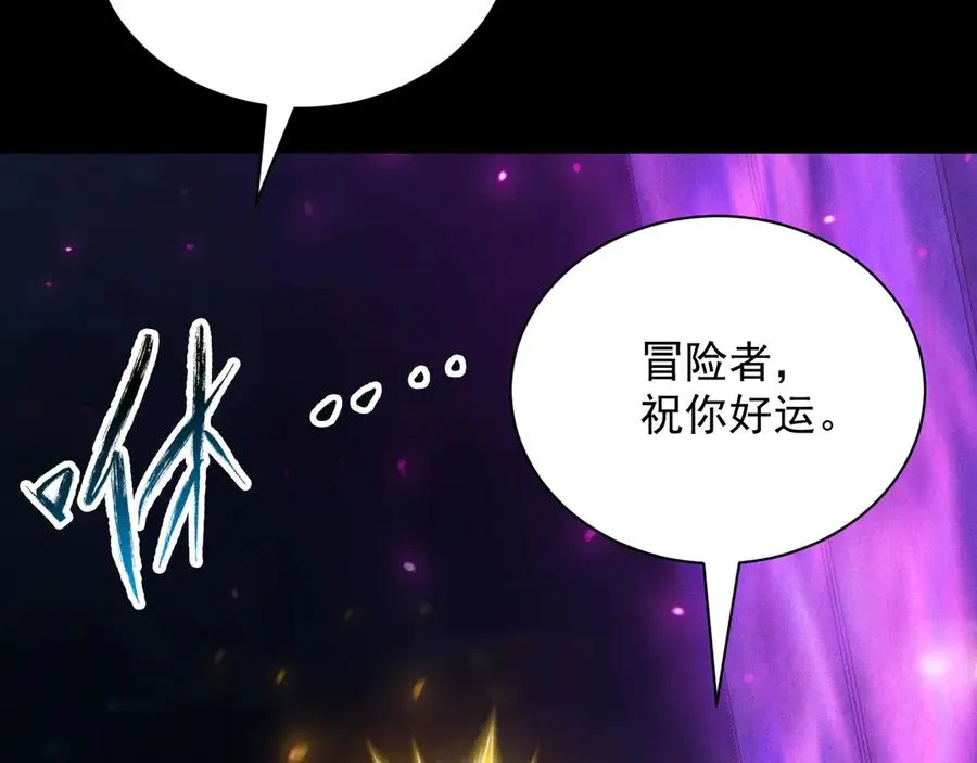 第18话 “免费”的诱惑 第82页