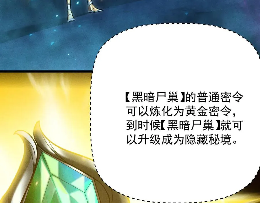 第18话 “免费”的诱惑 第84页