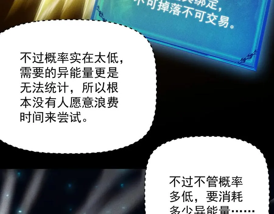 第18话 “免费”的诱惑 第86页