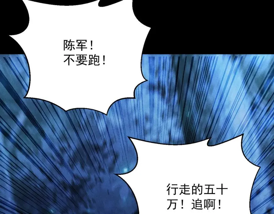 第18话 “免费”的诱惑 第91页