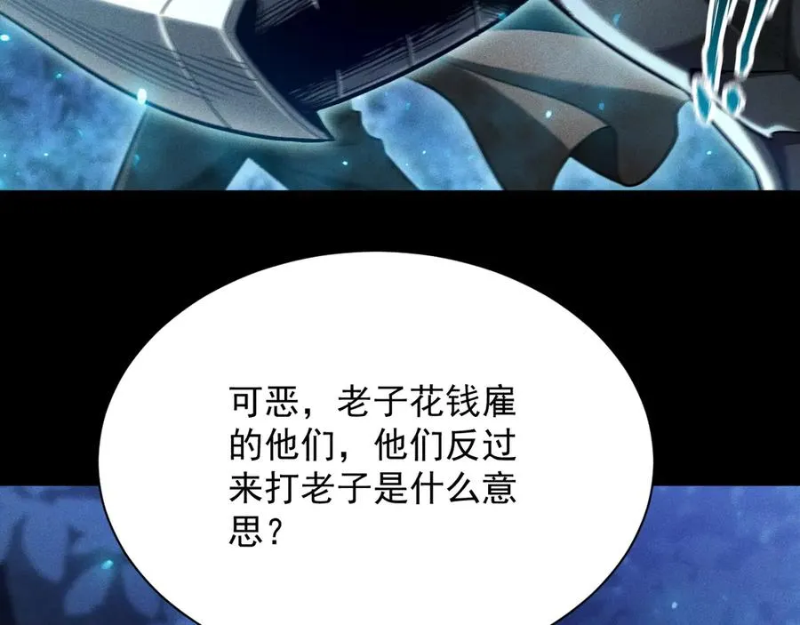 第18话 “免费”的诱惑 第96页