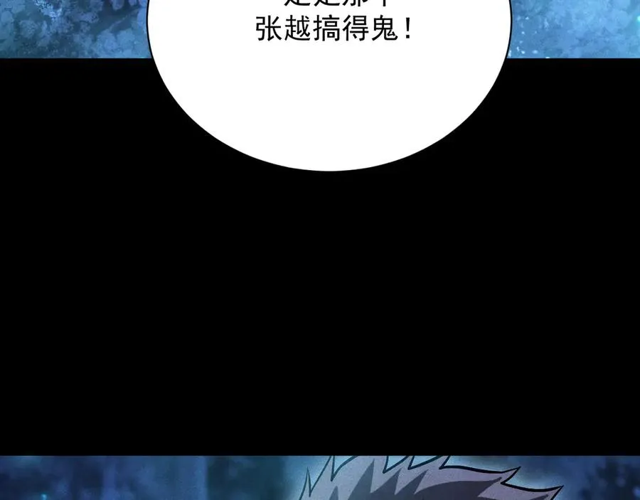 第18话 “免费”的诱惑 第99页