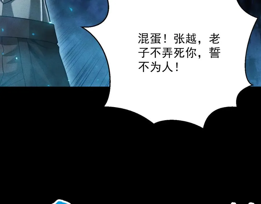 第18话 “免费”的诱惑 第103页